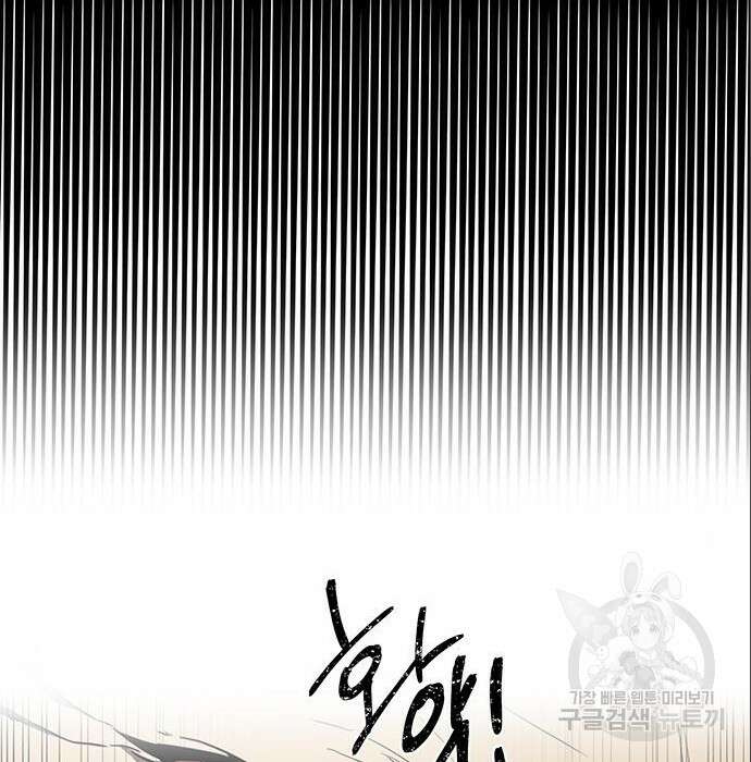 상위 0.001랭커의 귀환 7화 152