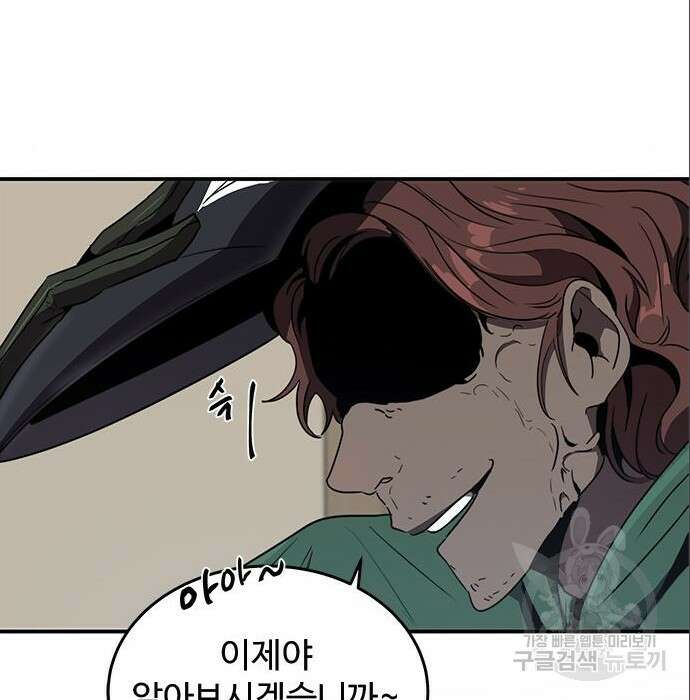 상위 0.001랭커의 귀환 7화 154
