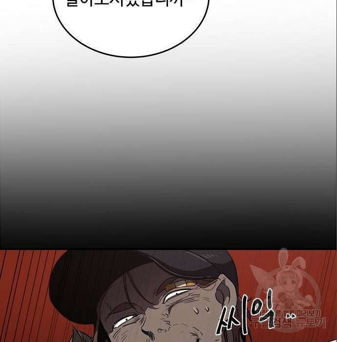 상위 0.001랭커의 귀환 7화 155