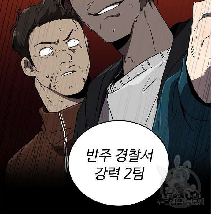 상위 0.001랭커의 귀환 7화 156