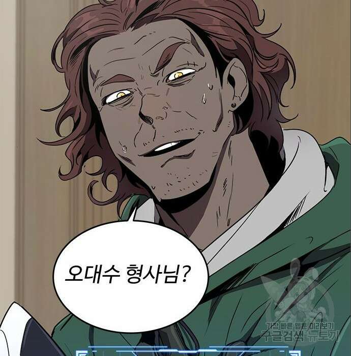 상위 0.001랭커의 귀환 7화 158