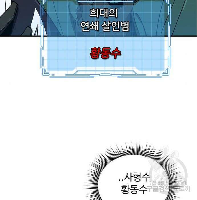 상위 0.001랭커의 귀환 7화 159