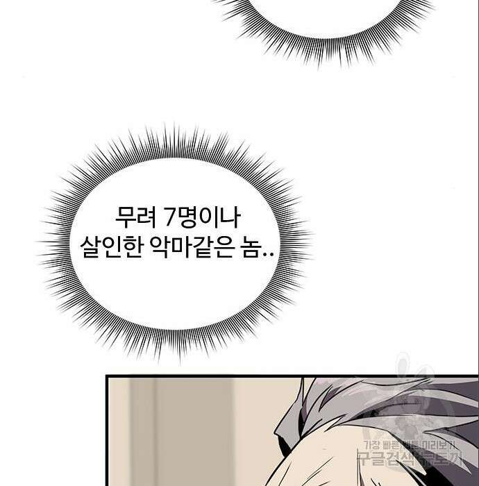 상위 0.001랭커의 귀환 7화 160