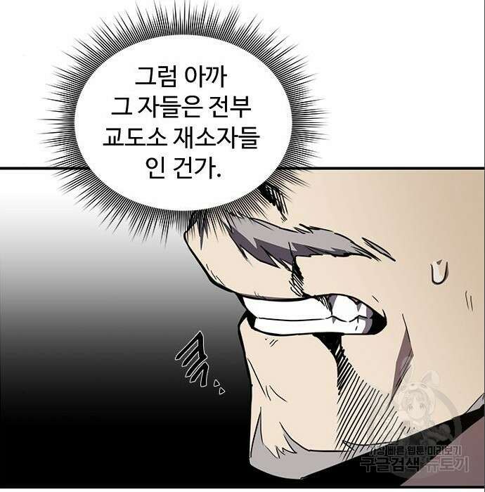 상위 0.001랭커의 귀환 7화 163