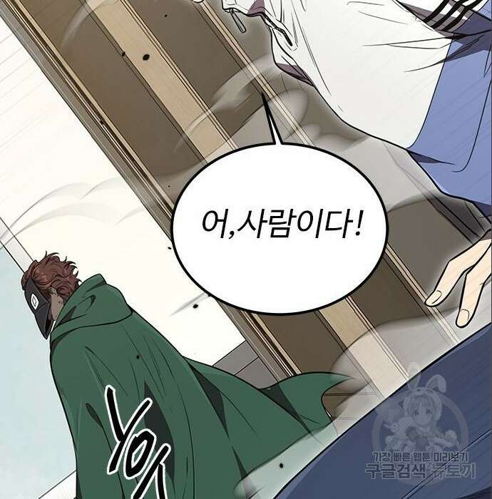 상위 0.001랭커의 귀환 7화 178