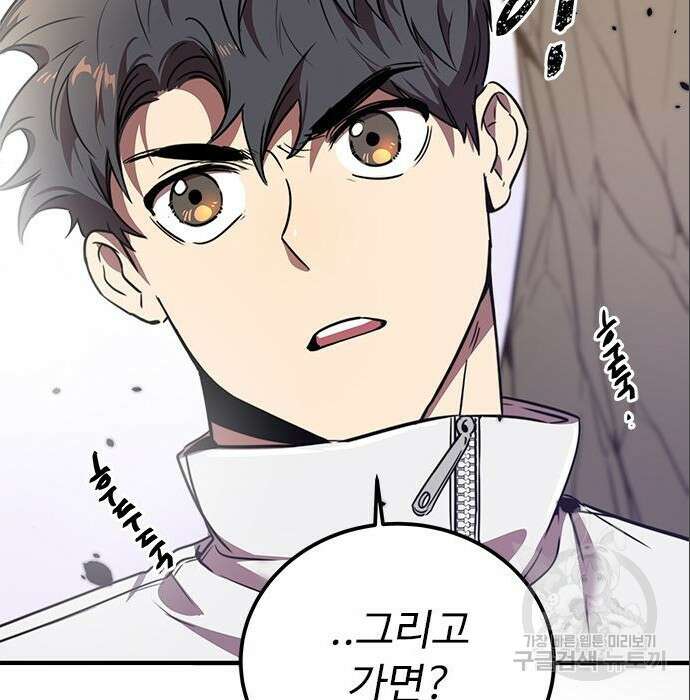 상위 0.001랭커의 귀환 7화 181