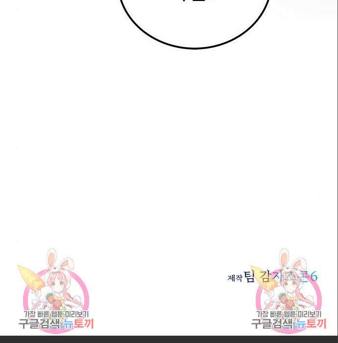 상위 0.001랭커의 귀환 7화 182