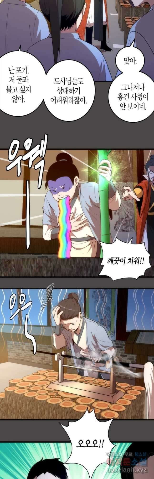 천재 퇴마사가 자꾸 강해져 151화 5