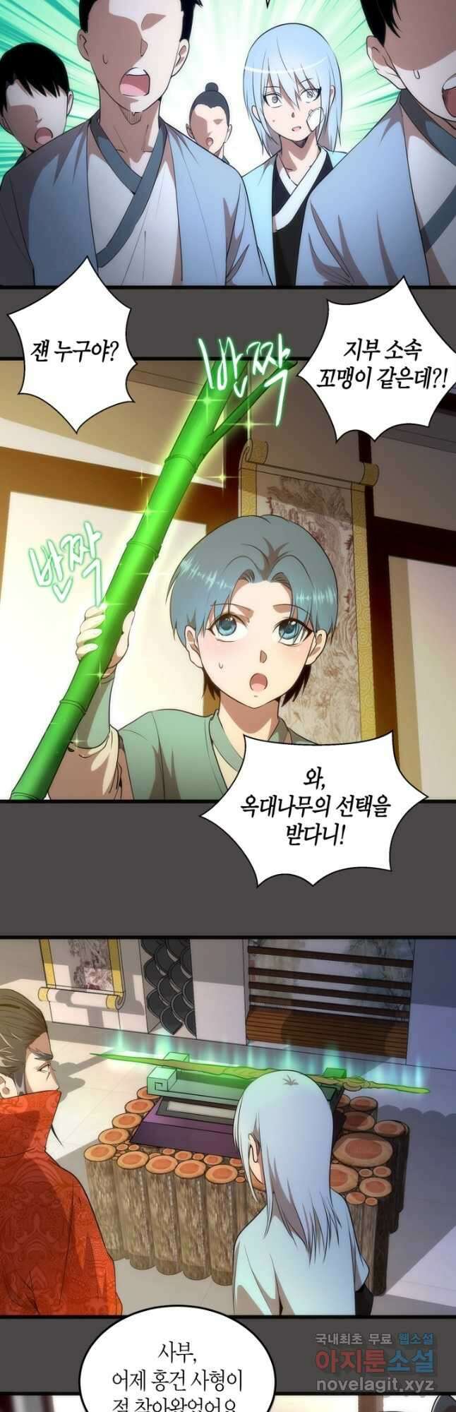 천재 퇴마사가 자꾸 강해져 151화 6