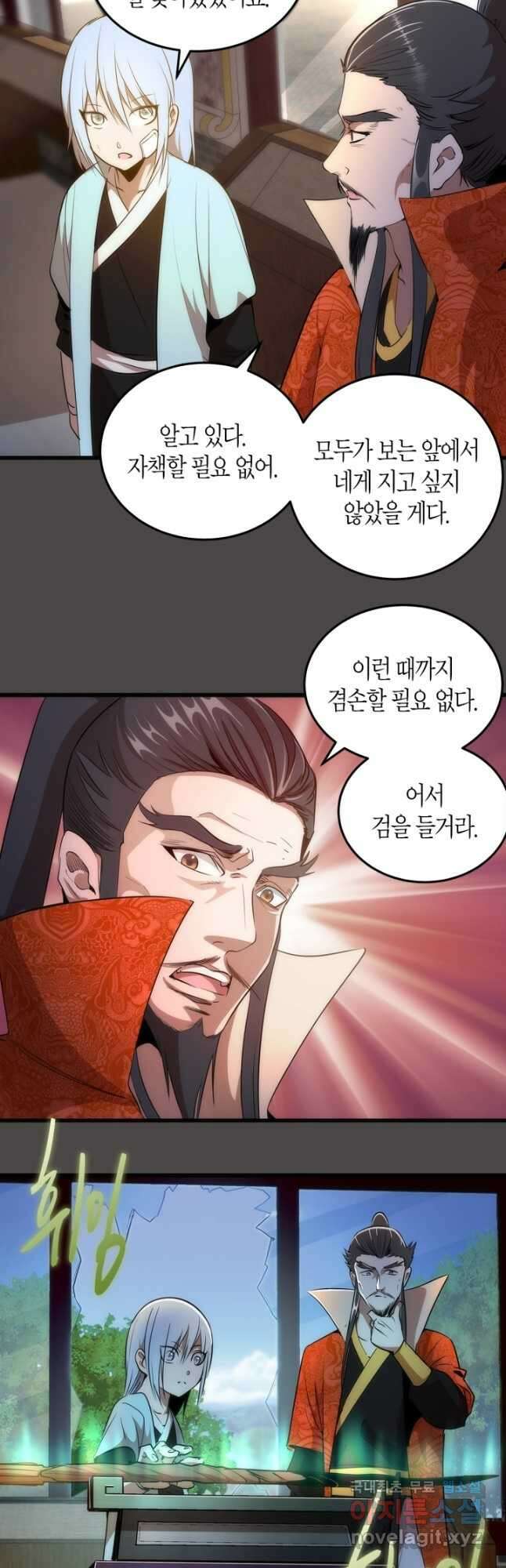 천재 퇴마사가 자꾸 강해져 151화 7