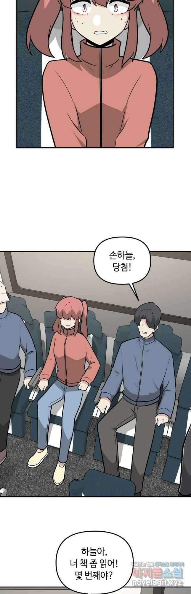 어딜 봐요 매니저님 93화 9