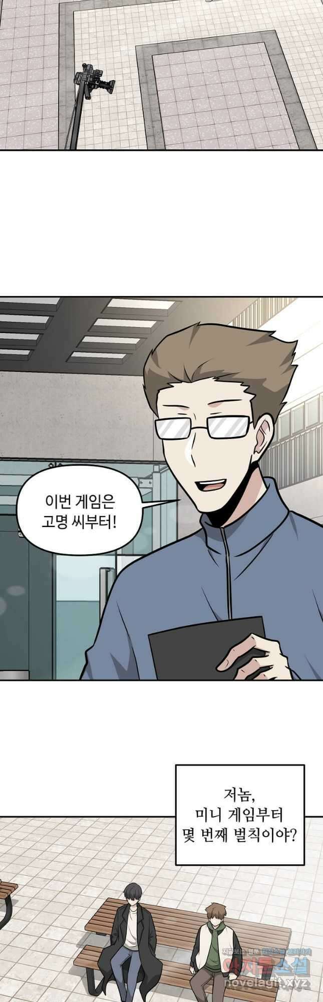 어딜 봐요 매니저님 93화 17