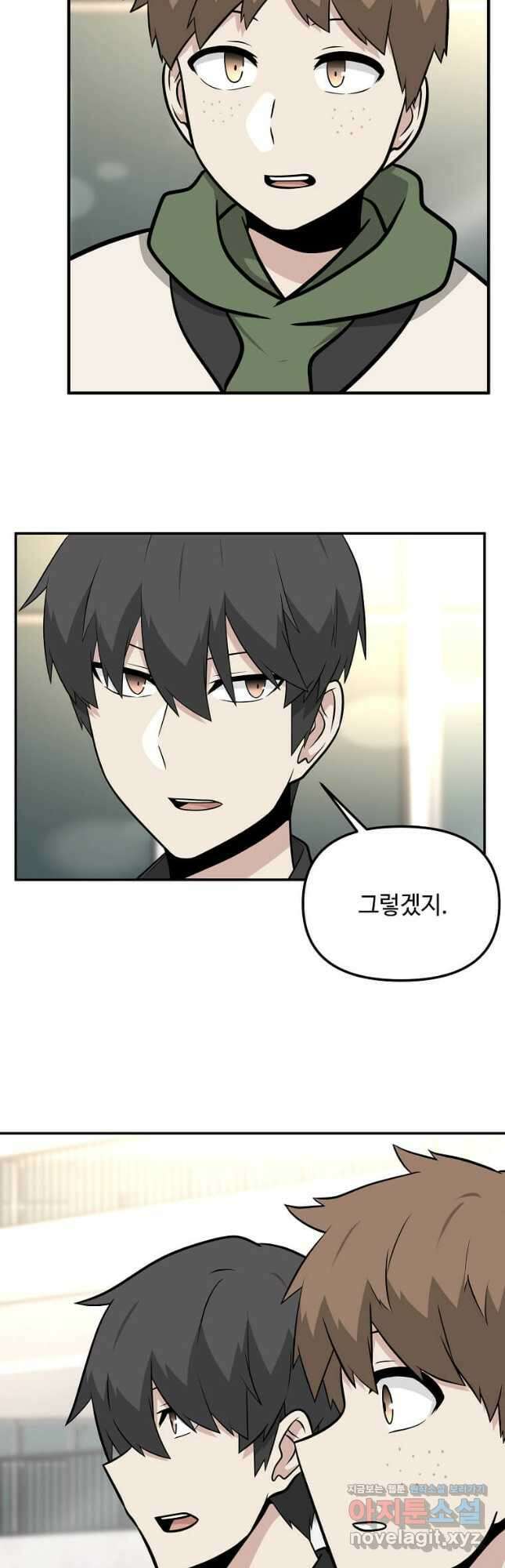 어딜 봐요 매니저님 93화 19