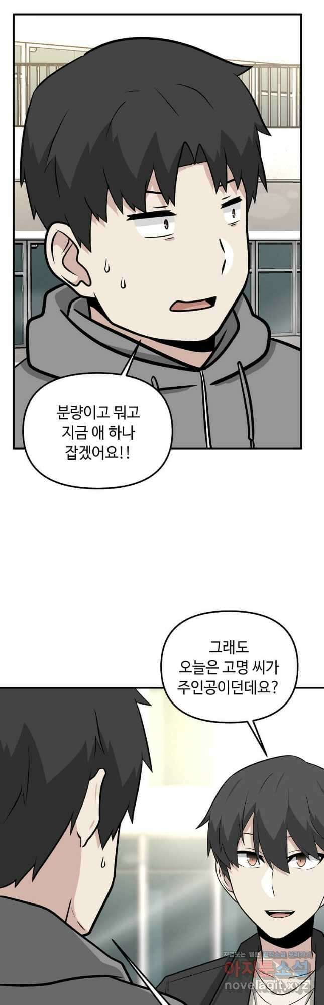 어딜 봐요 매니저님 93화 29