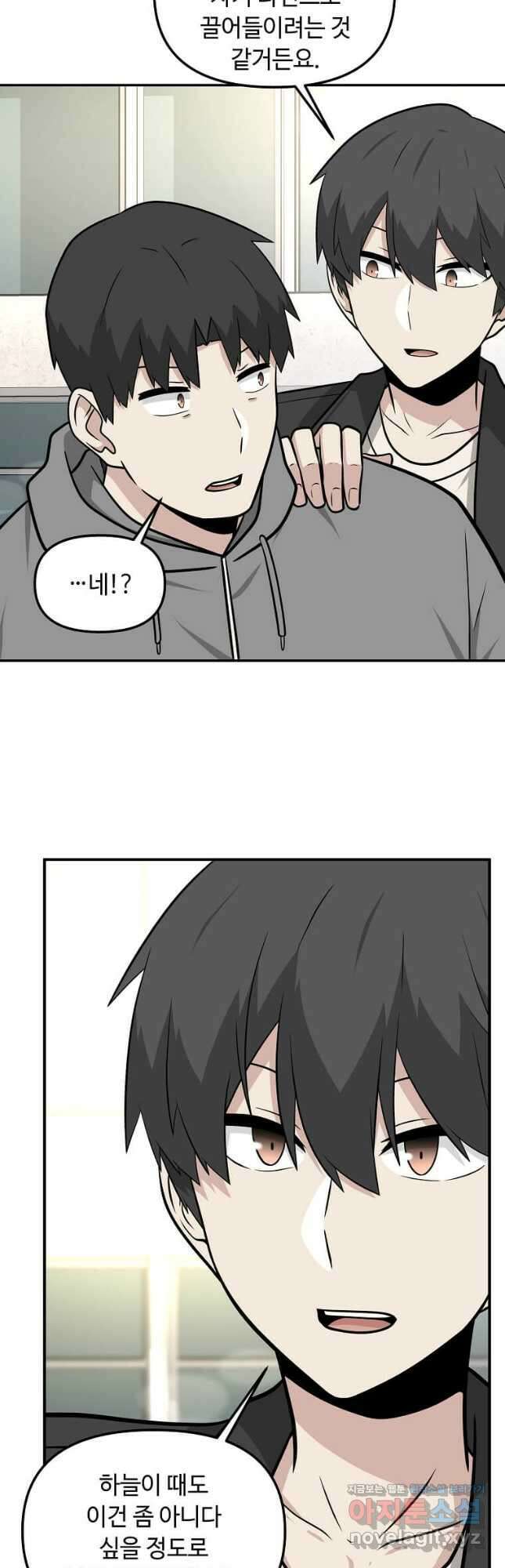 어딜 봐요 매니저님 93화 32