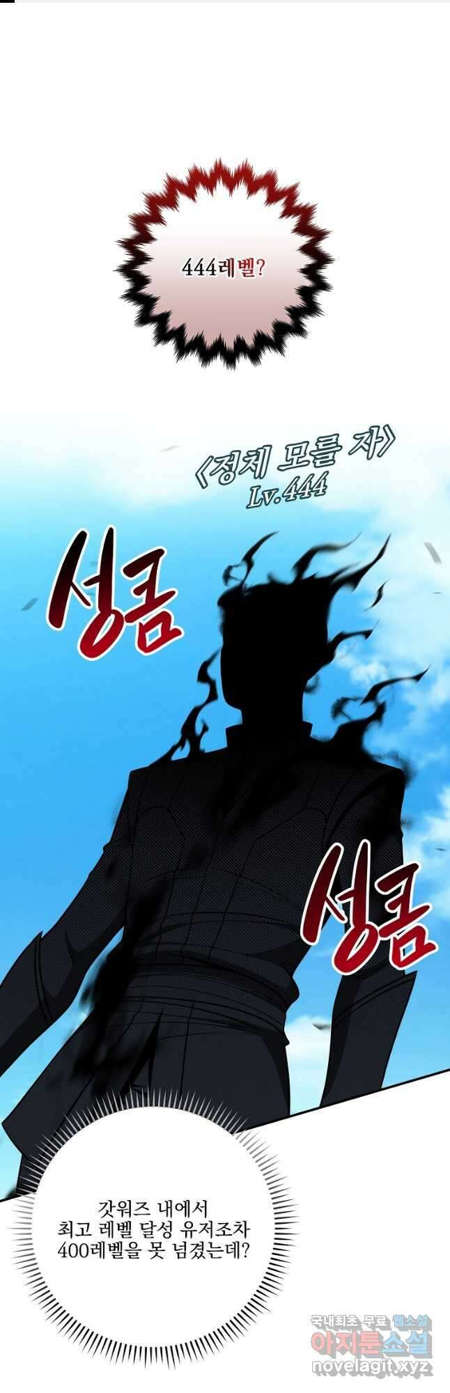 BJ대마도사 61화 1