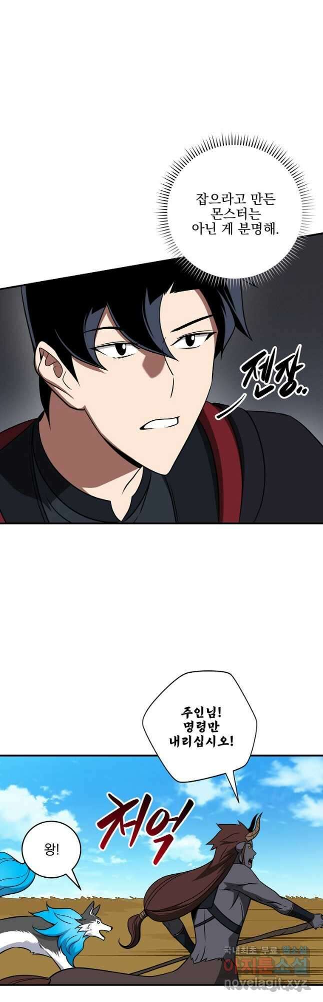 BJ대마도사 61화 2