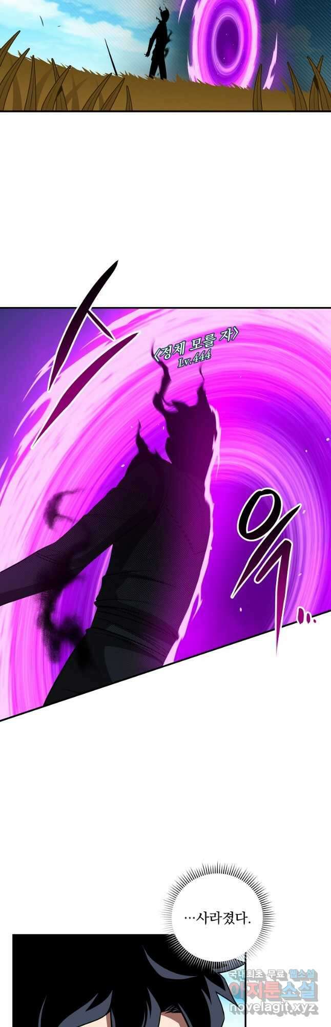 BJ대마도사 61화 7