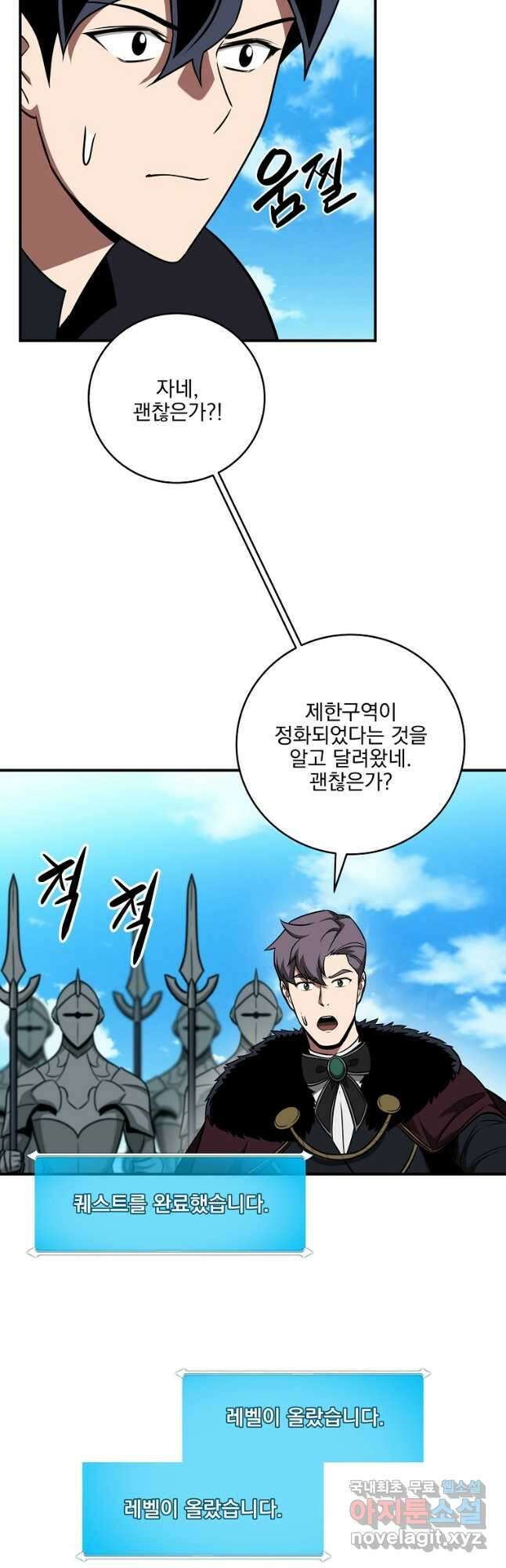 BJ대마도사 61화 8