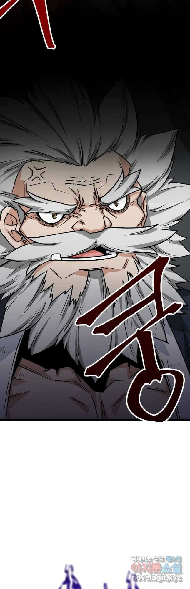 강호 아포칼립스 13화 5