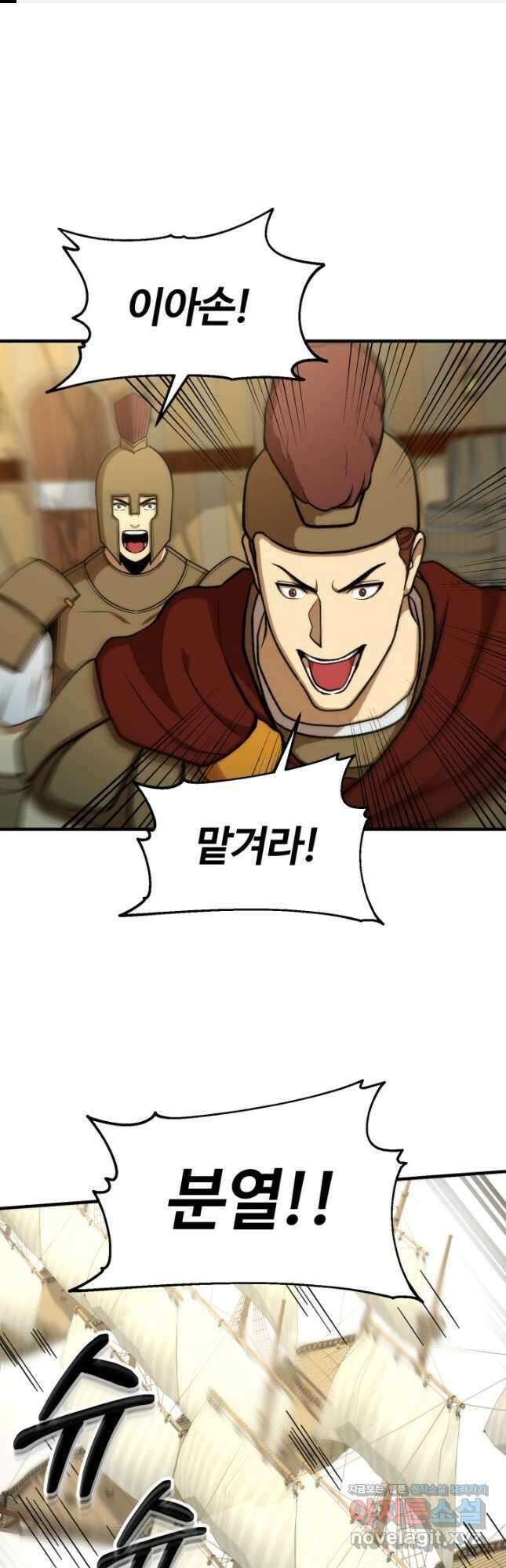 집 밖은 위험해 94화 1
