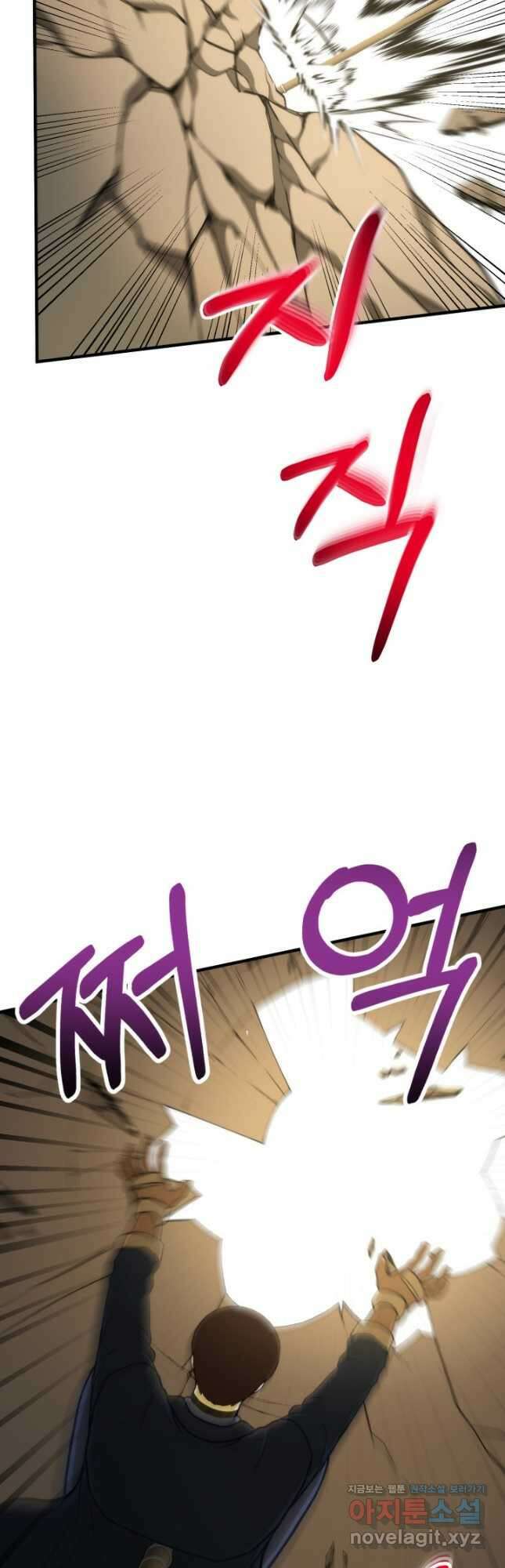 집 밖은 위험해 94화 4