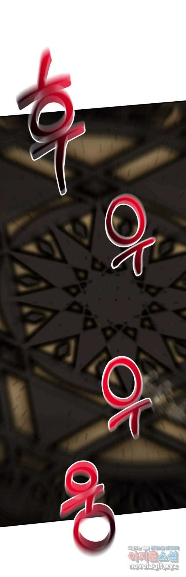 집 밖은 위험해 94화 7