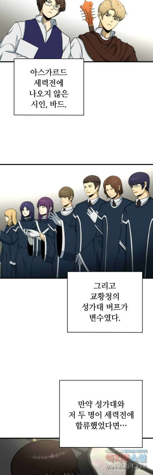 집 밖은 위험해 94화 12