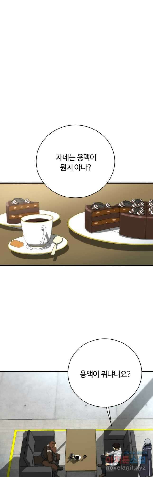 집 밖은 위험해 94화 18
