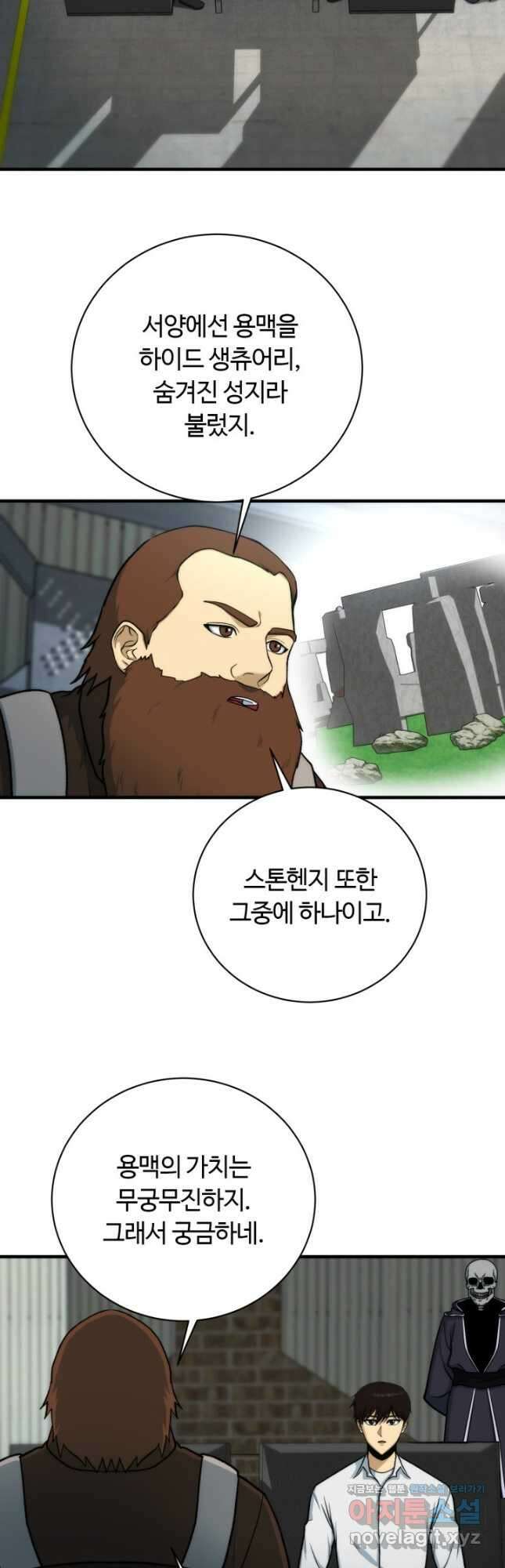집 밖은 위험해 94화 19