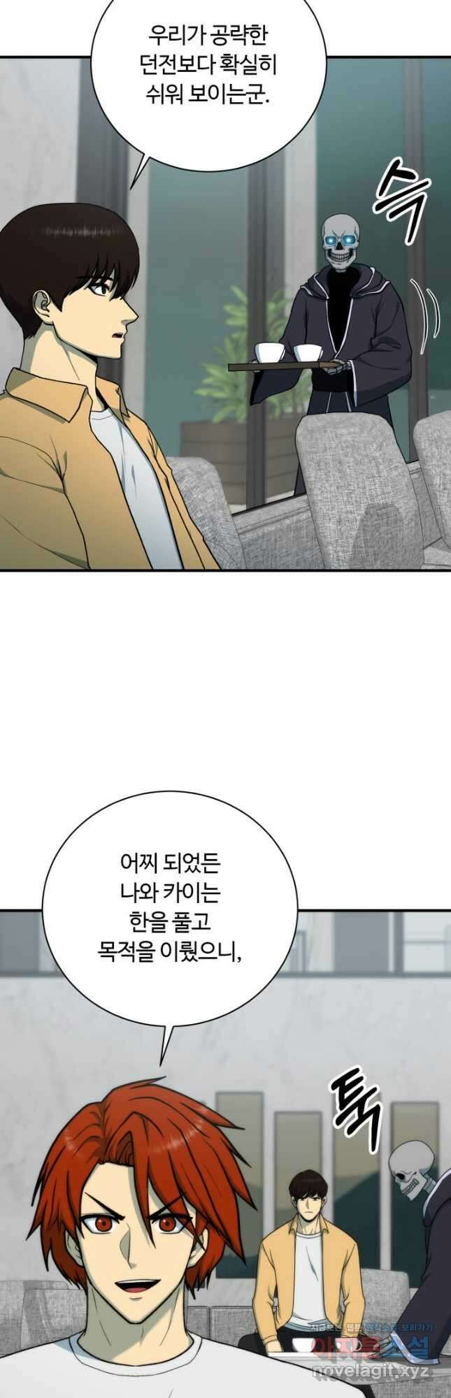 집 밖은 위험해 94화 29