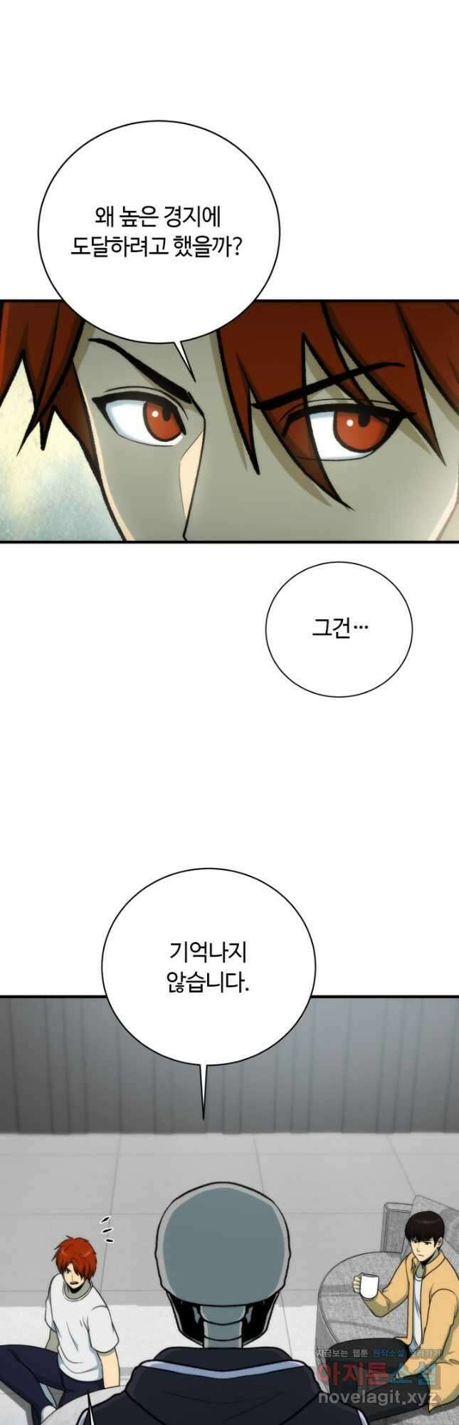 집 밖은 위험해 94화 32