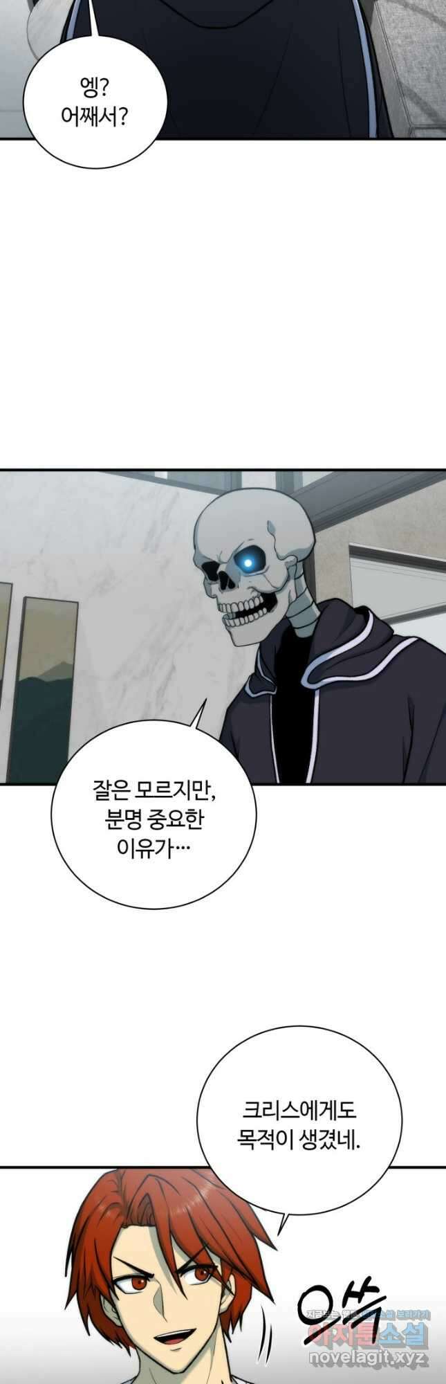 집 밖은 위험해 94화 33