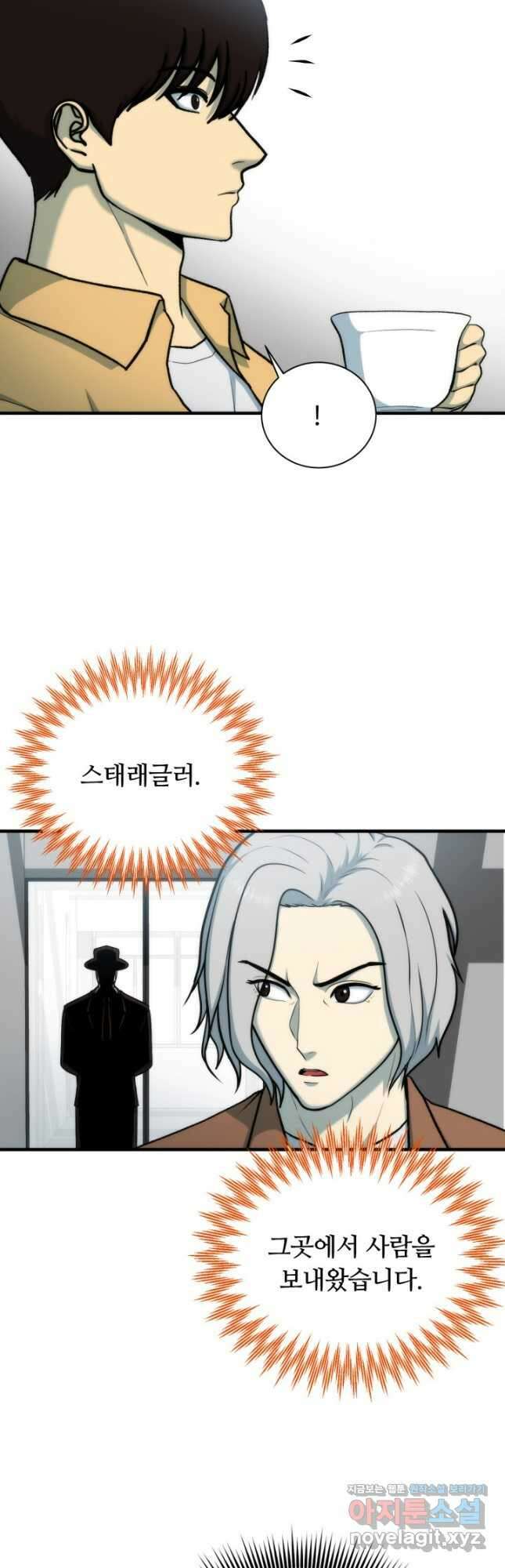 집 밖은 위험해 94화 35