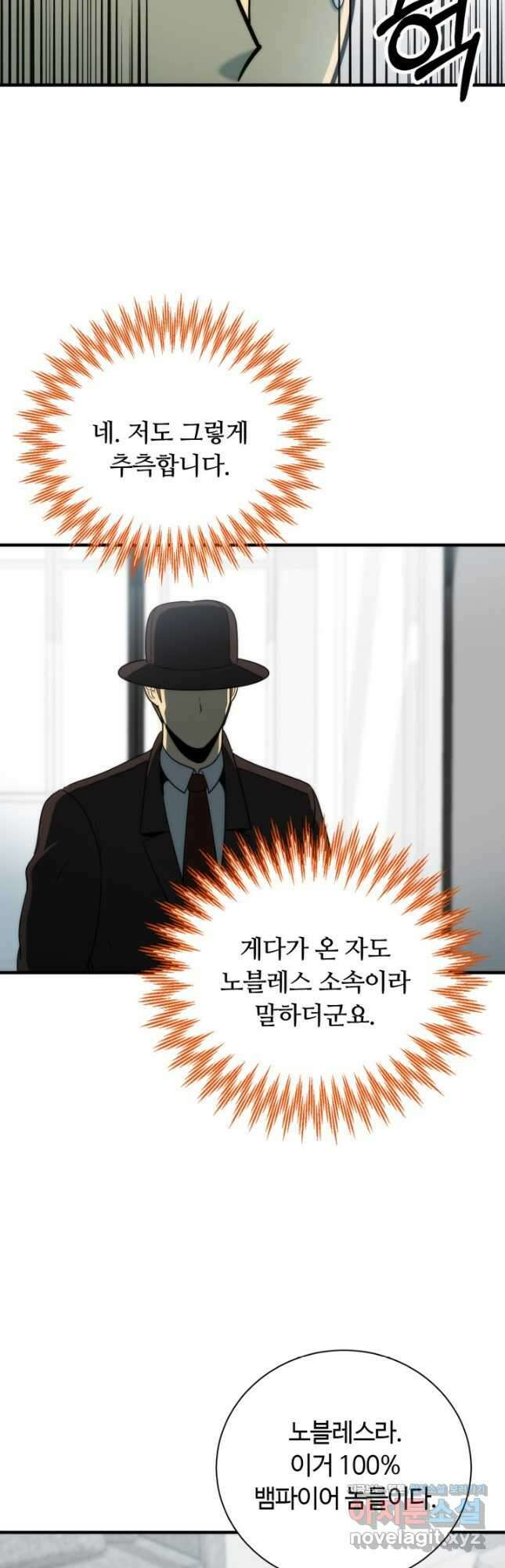 집 밖은 위험해 94화 37