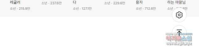 집 밖은 위험해 94화 42
