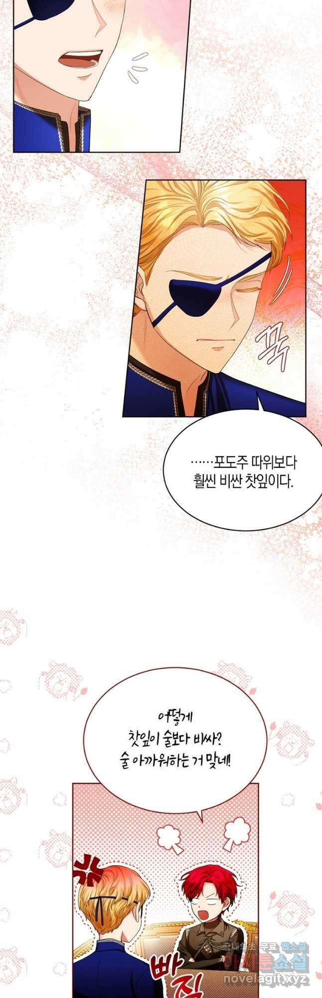 아쉴레앙 공작의 계약 결혼 64화 4