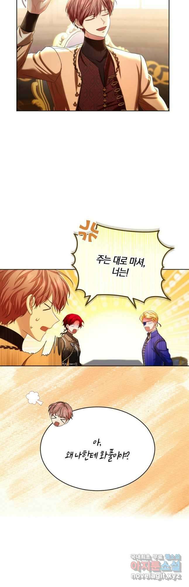 아쉴레앙 공작의 계약 결혼 64화 6