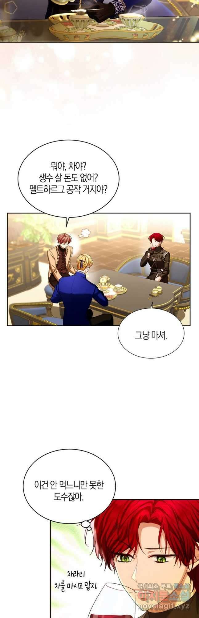 아쉴레앙 공작의 계약 결혼 64화 8