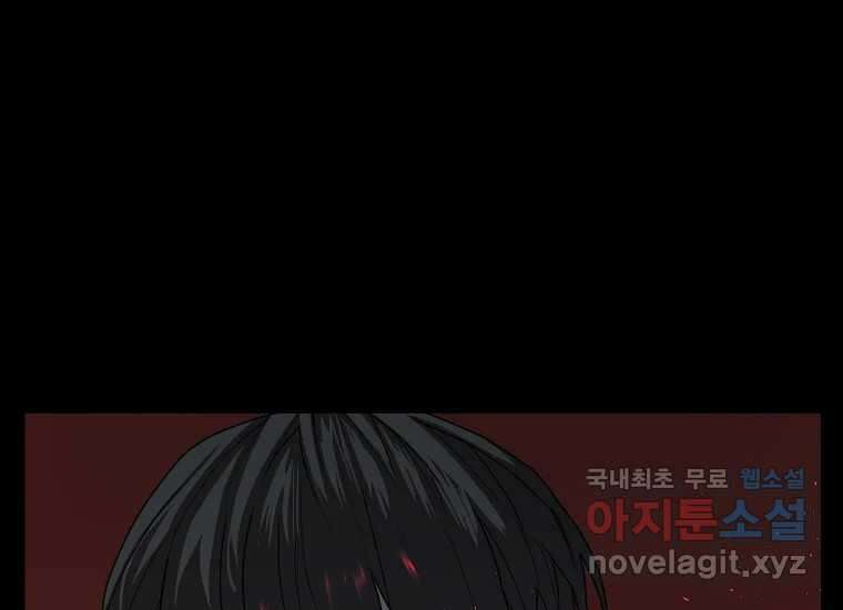 VR히어로 13화 - 두려움 1