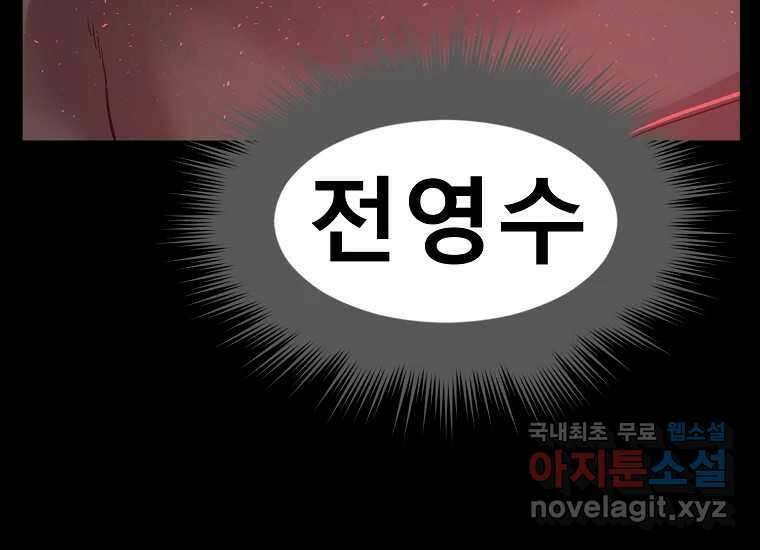VR히어로 13화 - 두려움 3