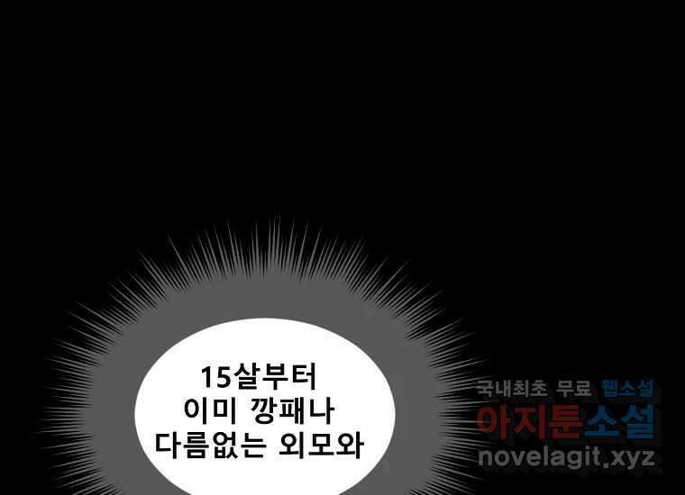 VR히어로 13화 - 두려움 4