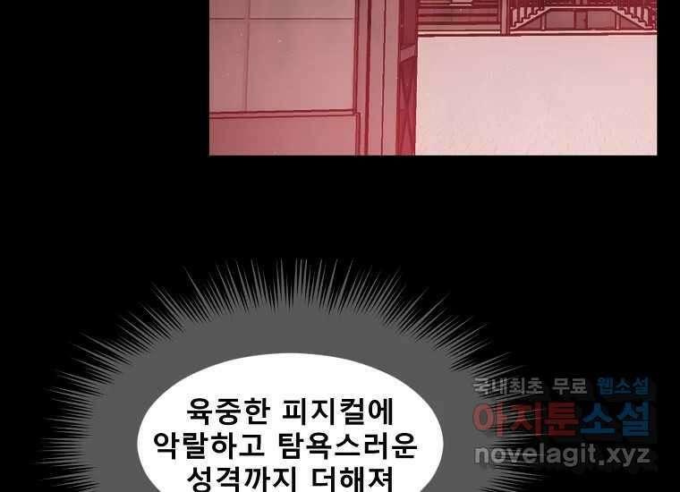 VR히어로 13화 - 두려움 6
