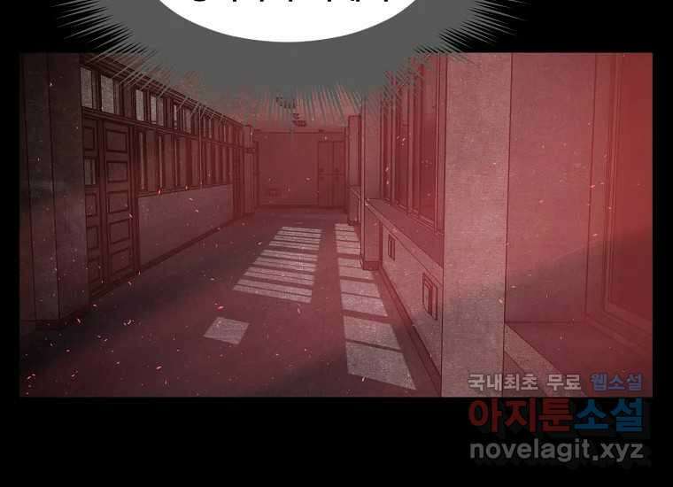 VR히어로 13화 - 두려움 7