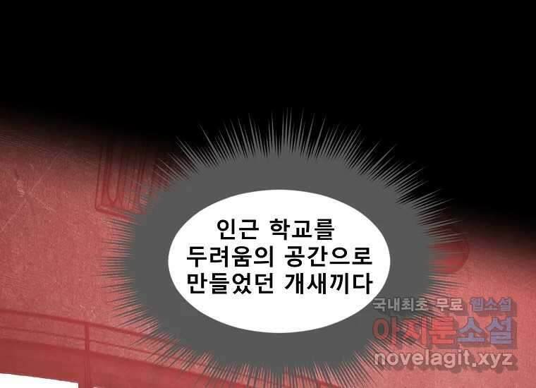 VR히어로 13화 - 두려움 8