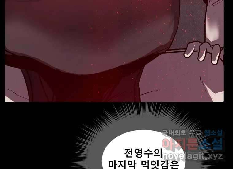 VR히어로 13화 - 두려움 14