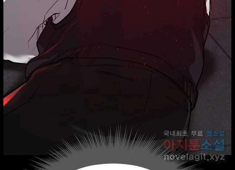 VR히어로 13화 - 두려움 16