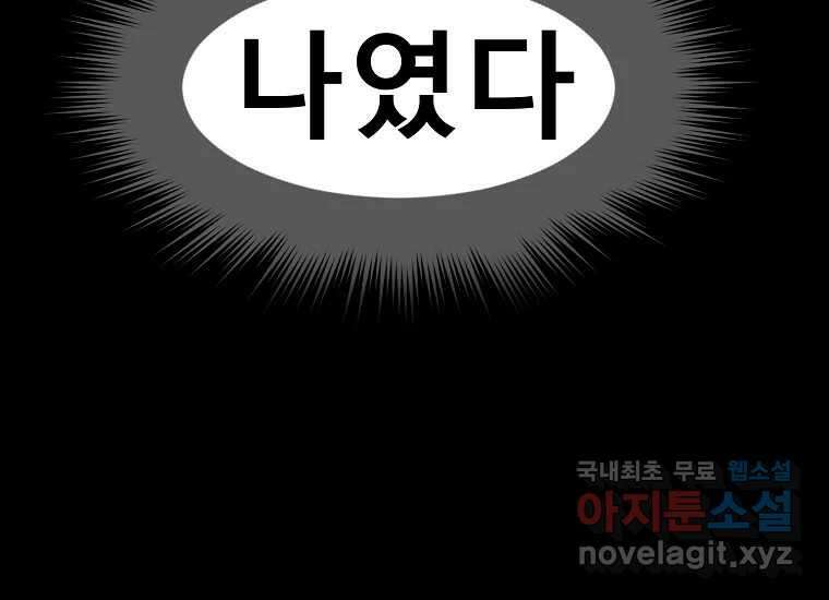 VR히어로 13화 - 두려움 17