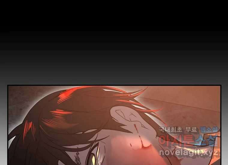 VR히어로 13화 - 두려움 18