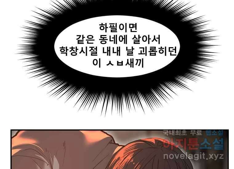 VR히어로 13화 - 두려움 20